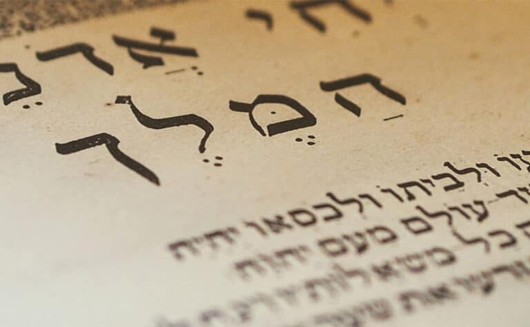 Hebräische Poesie im Mittelalter
